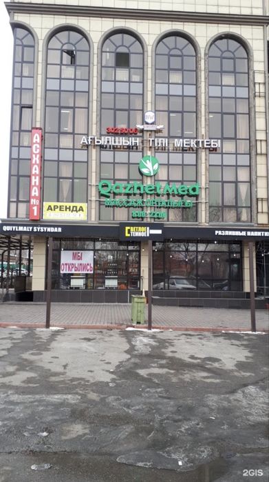 Сдается в аренду помещение