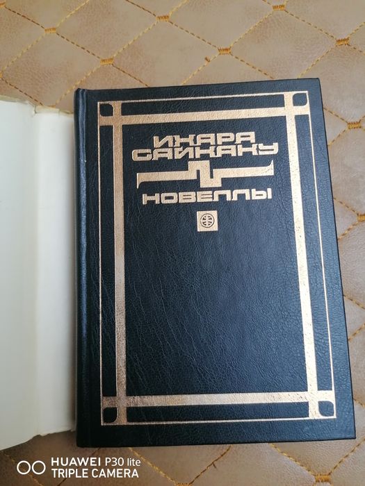 Японски новели на руски език.