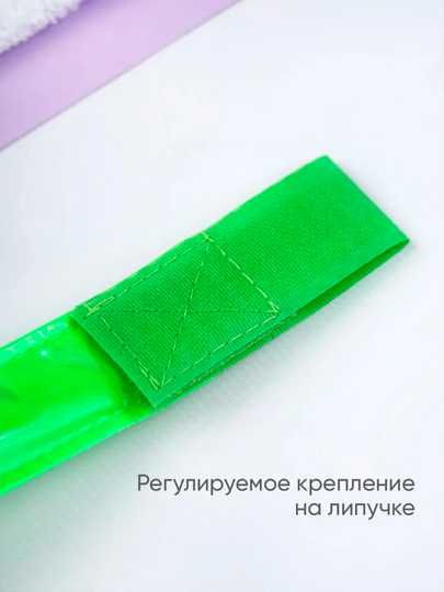 Светодиодный браслет для безопасного бега.