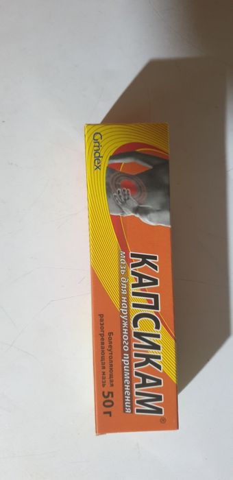 Crema eficienta ptr dureri articulare pe baza de venin de vipera!