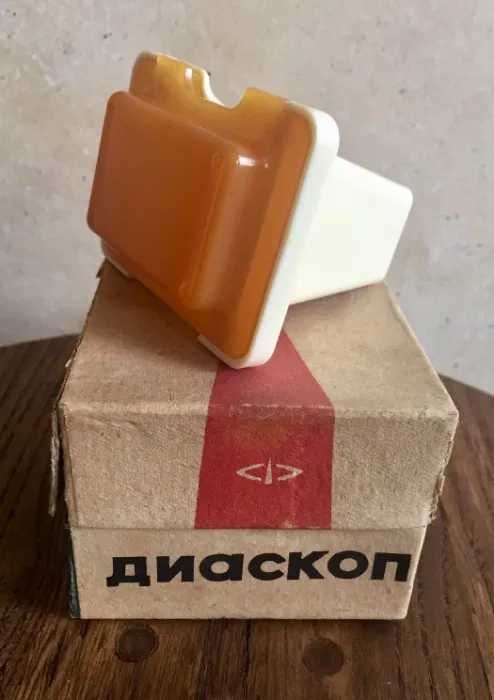 Диаскоп и советские цветные диапозитивы