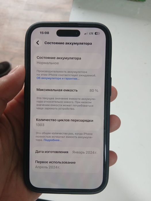 айфон 15 буу без ремонта