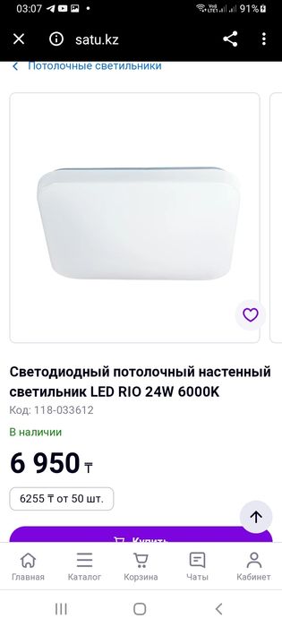 LED светильники .