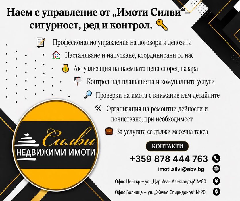 Двуетажна тухлена вила в местност „Под манастира