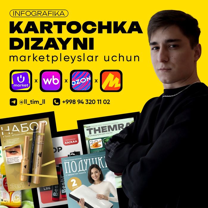 Дизайн карточек товара для маркетплейсов. Инфографика для Uzum market