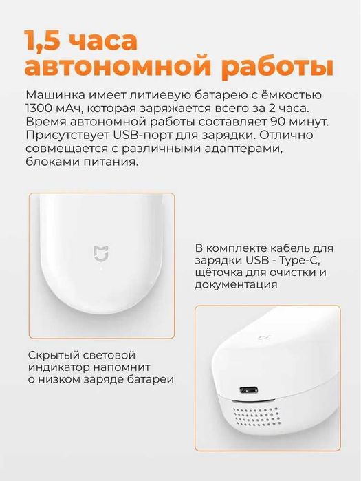 Машинка для удаления катышков Xiaomi Mijia Rechargeable Lint Remover