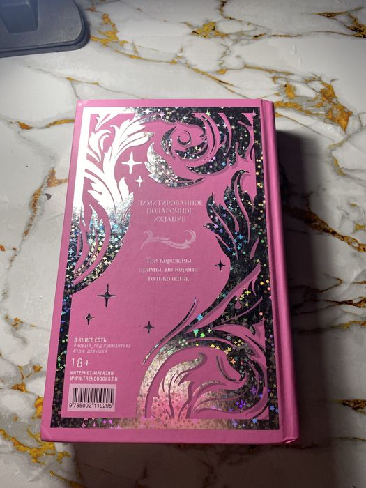 Книга”Драма квинс”