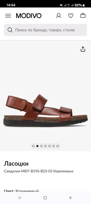 Сандали  из Европы