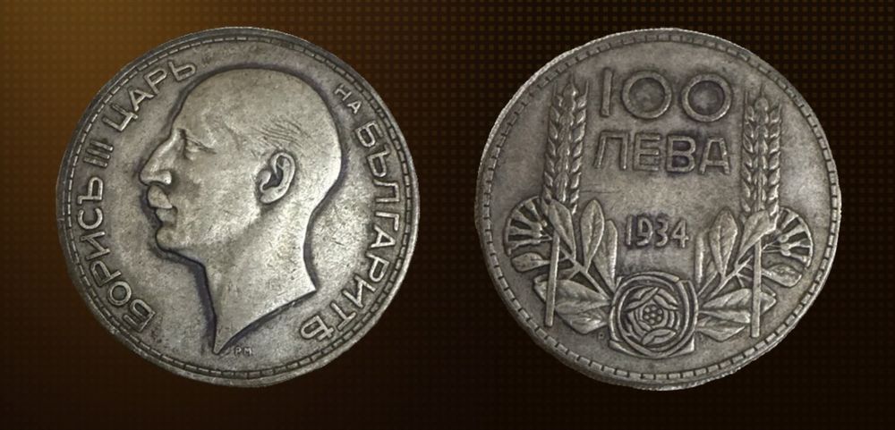 Български стари сребърни монети 50 и 100 лева от 1930г.
