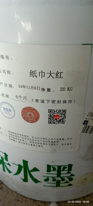 Краска промышленная