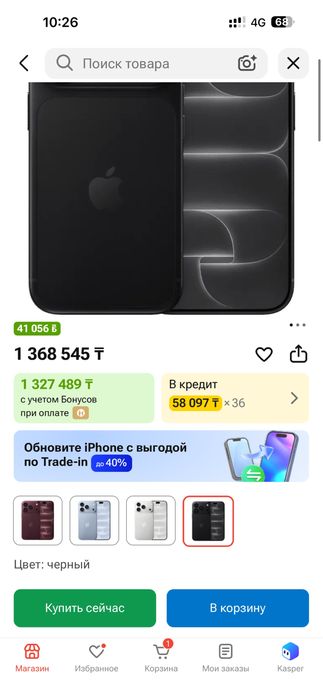 iPhone 18 pro 1tb nano+eSim