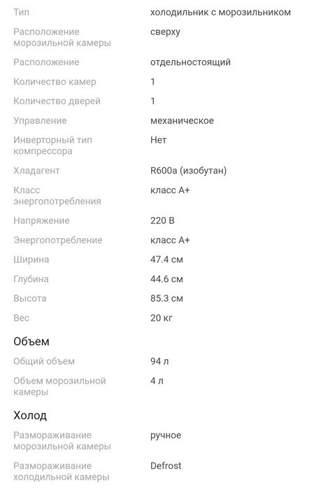 Холодильник Dausher