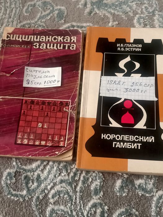 Книги шахматные Дебюты