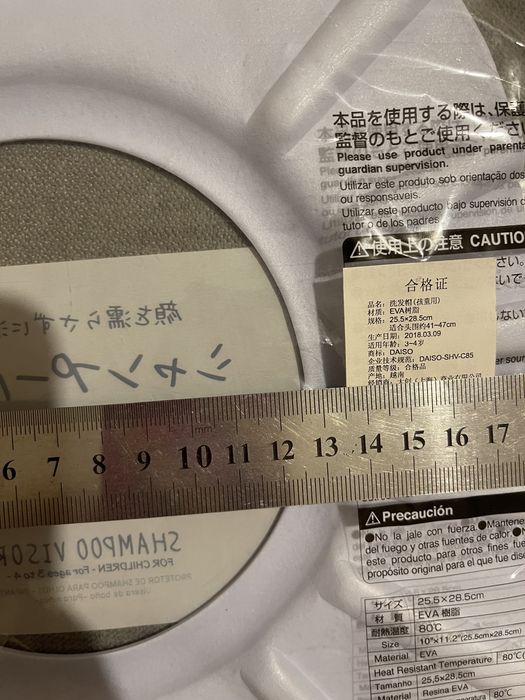 Козырёк для купания для малышей