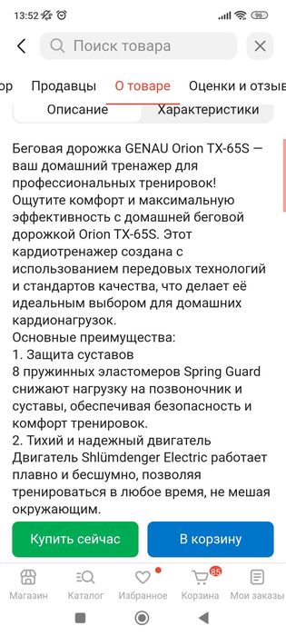 Беговая дорожка идеальное состояние