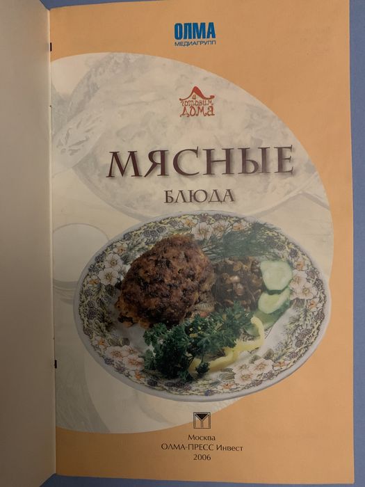 Книги с рецептами