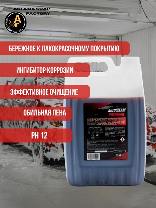 Автошампунь Premium. 1кг. Детейлинг центр.