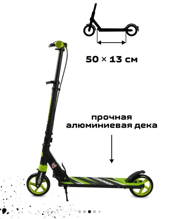 Самокат  детский