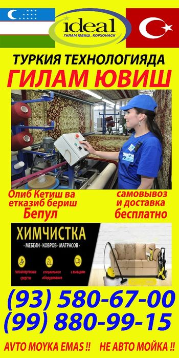 Gilam yuvish. Qorasuv 1 dan.6 gacha