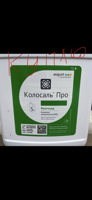 Гербициды возьму