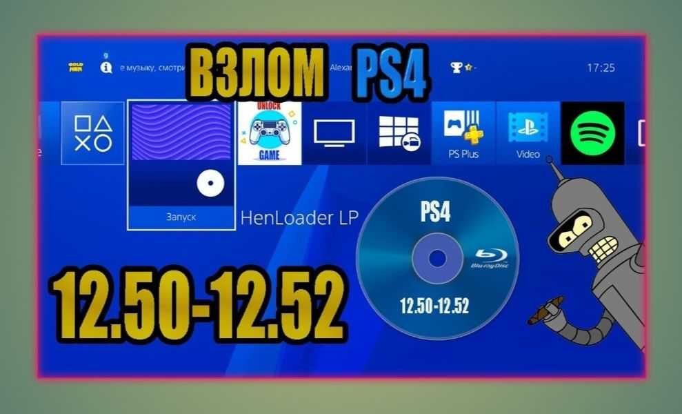 диск для прошивки Sony Playstation PS4 GoldHen blu-ray disc