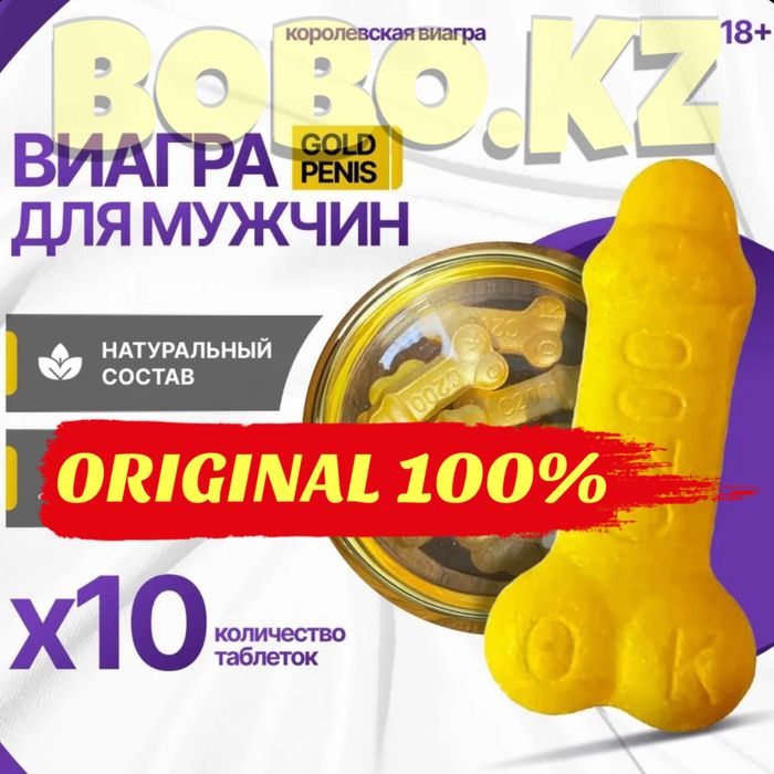 мужской активатор папенисма