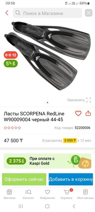 Ласты продам б/у