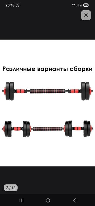 Гантели и штанга