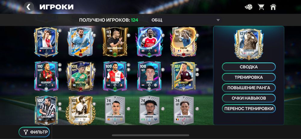 Fifa mobile account