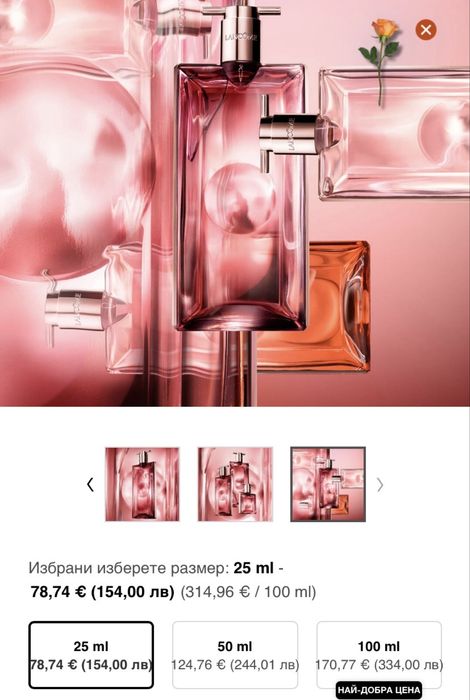 Парфюми  Maison Margiela, Lancome