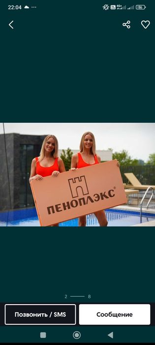 Продам пеноплекса недорого