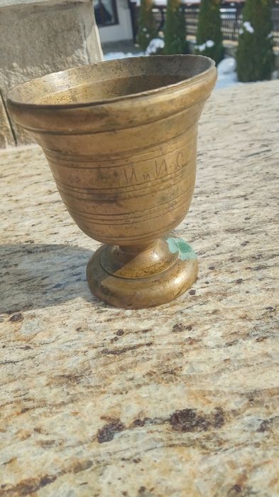 Софра,Хаван.Ютия на жар.