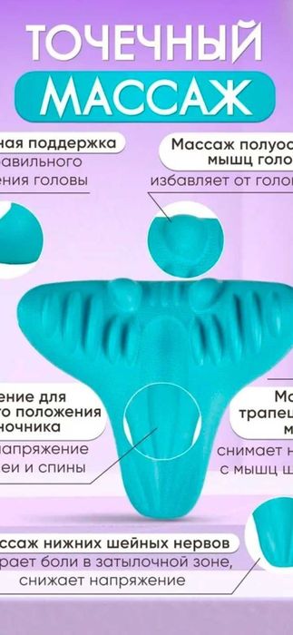 Массажная подушка