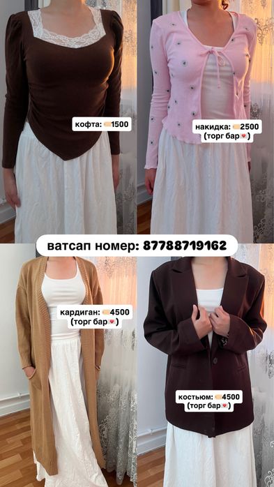 одежда разгрузка