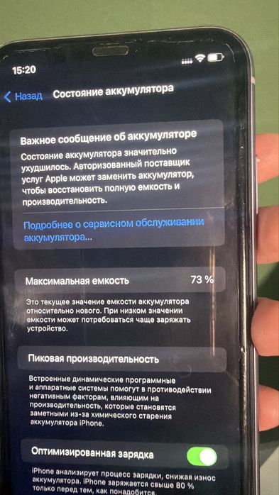 IPhone 11, 128 гб
