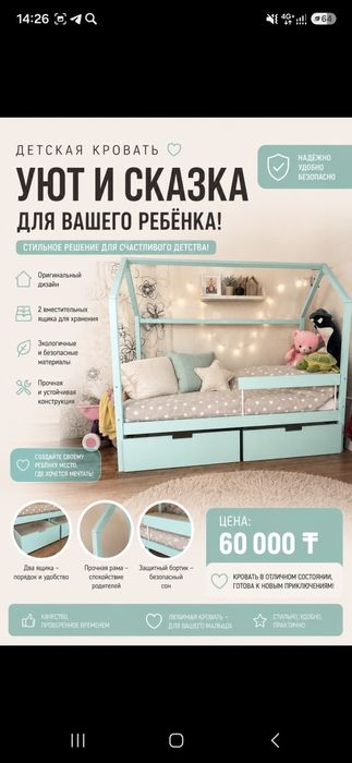 Детский кровать БИРЮЗОВЫЙ