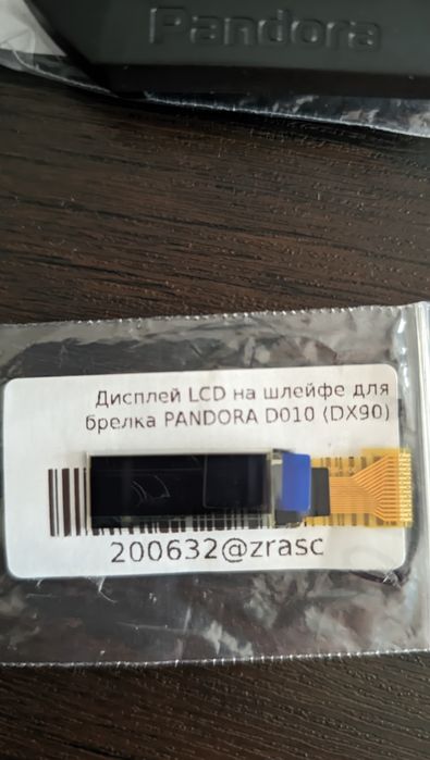 Корпус брелока и дисплей от Pandora