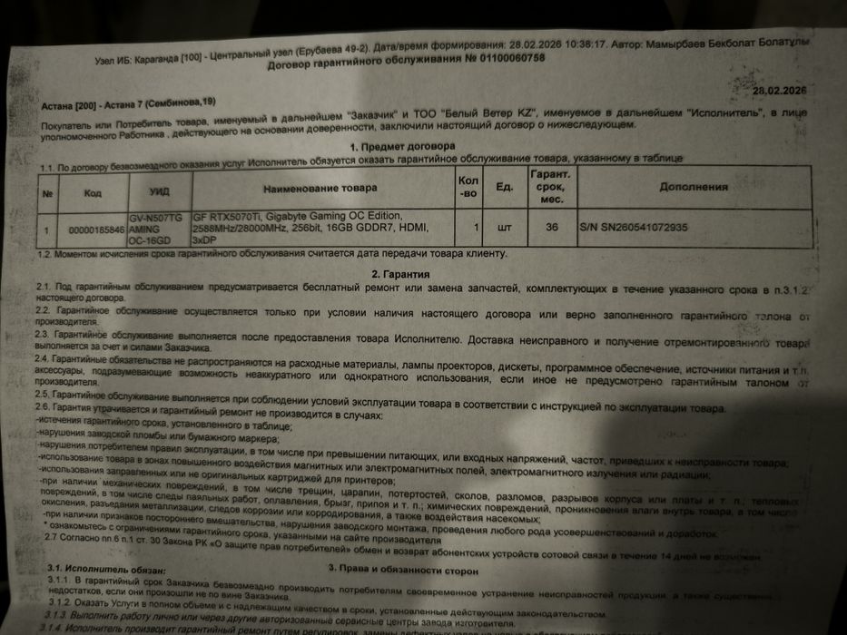 Продам видеокарту 5070 ti