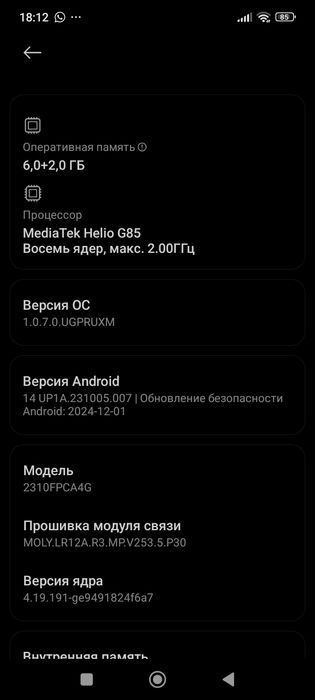 Poco c65/128gb/13000тг
