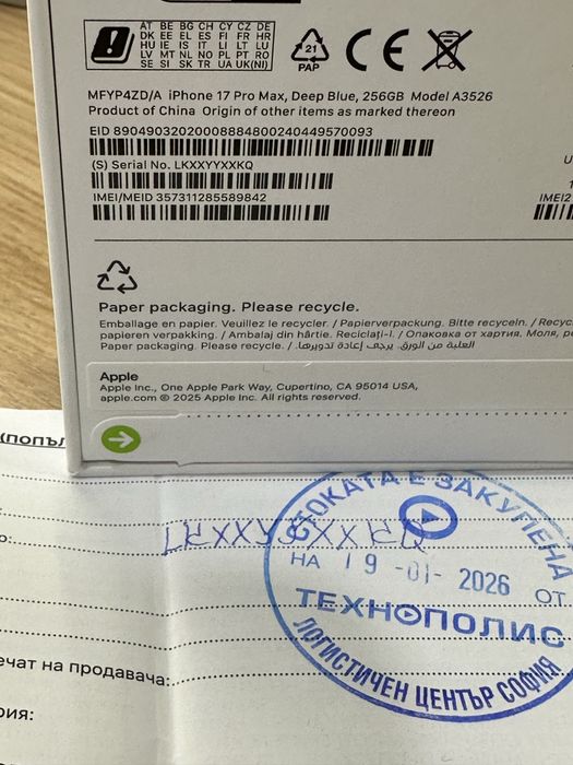 Apple Iphone 17 Pro Max 256GB Deep Blue НЕРАЗПЕЧАТАН! 24м. ГАРАНЦИЯ!