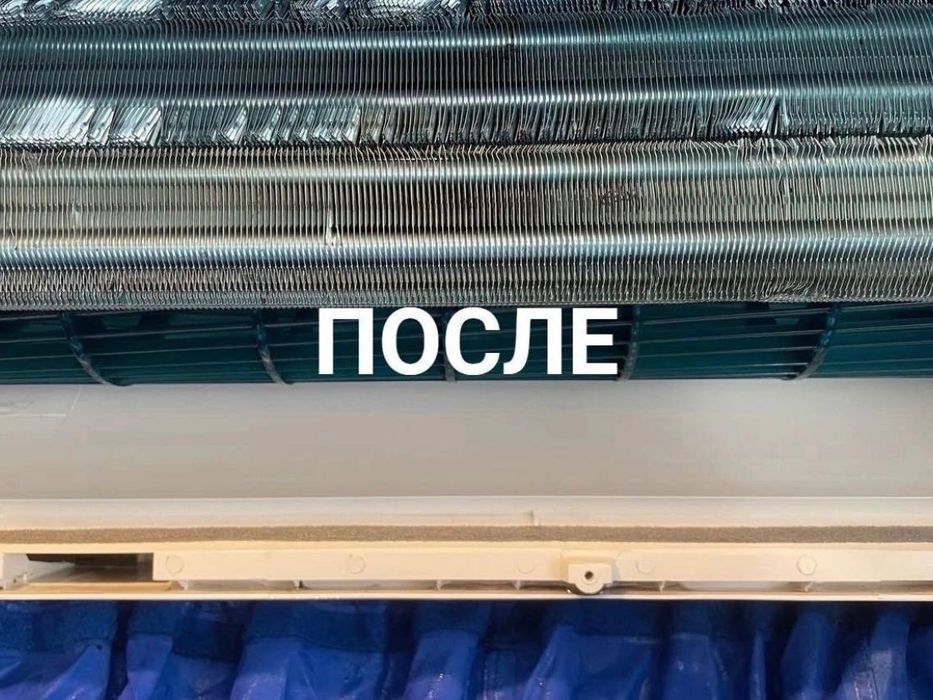 Ремонт кондиционеров