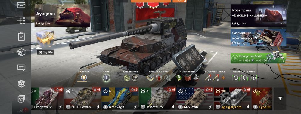 Аккаунт Wot blitz