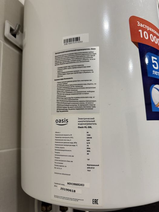 Водонагреватель Oasis VL-30L