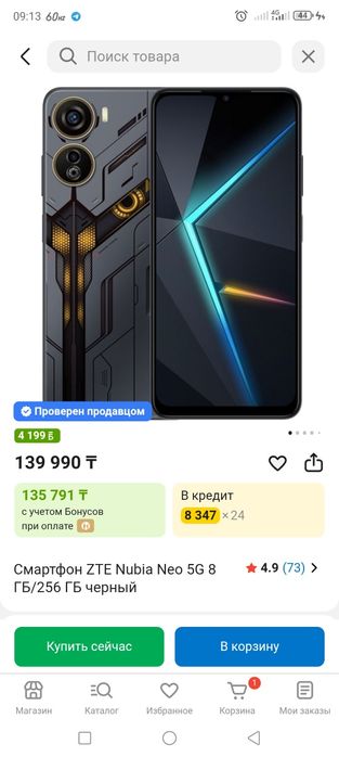 Продам телефон Zte Nubia