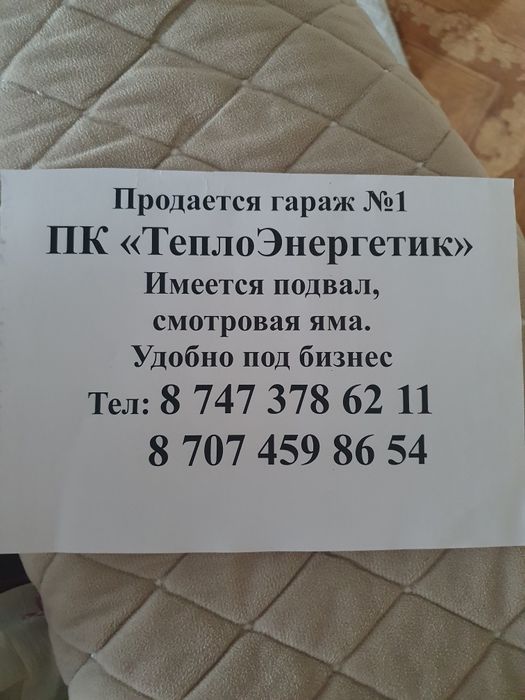 Продаётся  гараж
