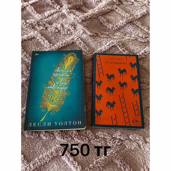 Продам книги в хорошом состоянии