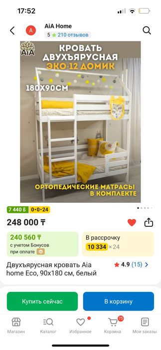 детская кровать двухярусная