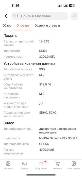 Ноутбук Thunderobot 911 Plus