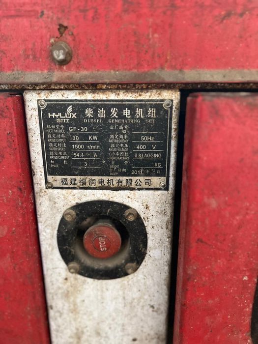 Продается б/у генератор