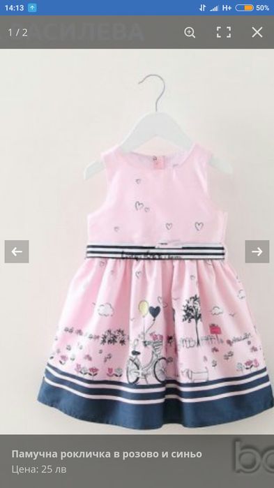 Памучна рокличка в розово и синьо